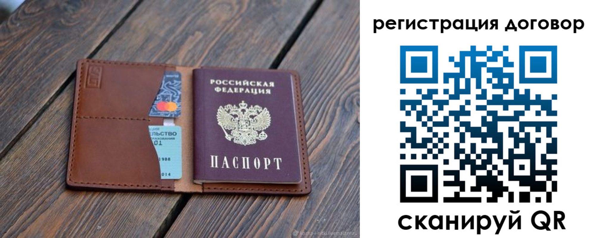 регистрация в Междуреченске