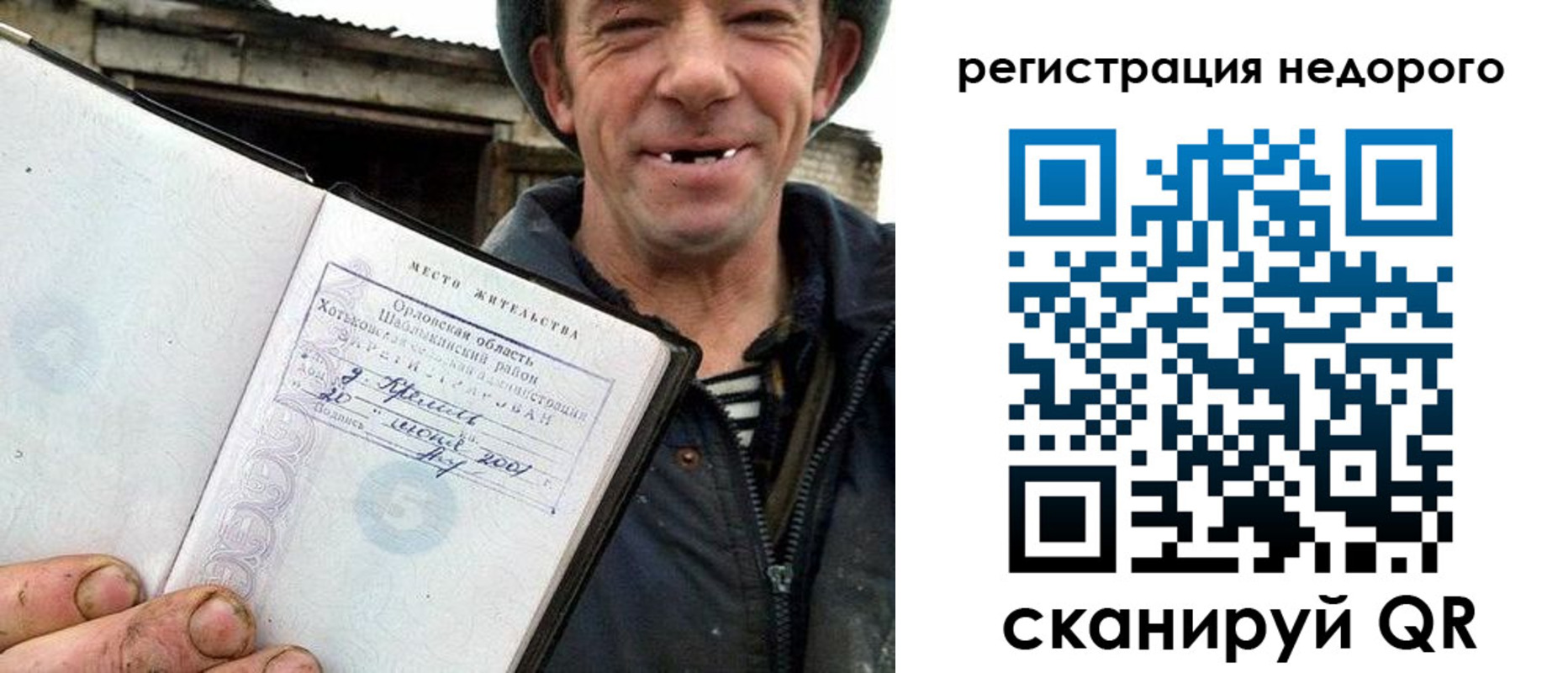 прописка для военкомата в Междуреченске