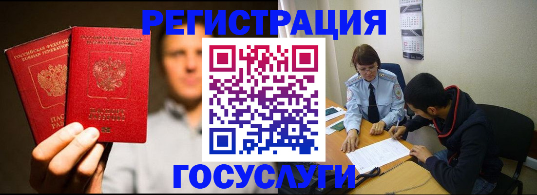 регистрация в Междуреченске