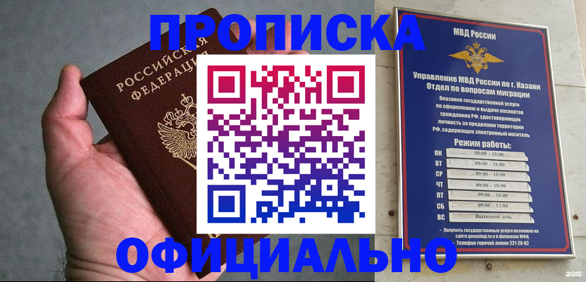 временная регистрация для всех в Междуреченске