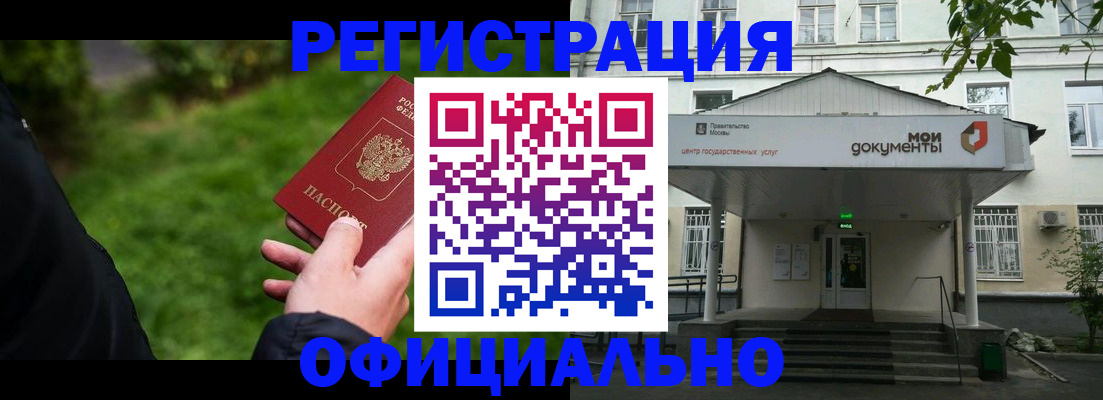 регистрация для школы в Междуреченске