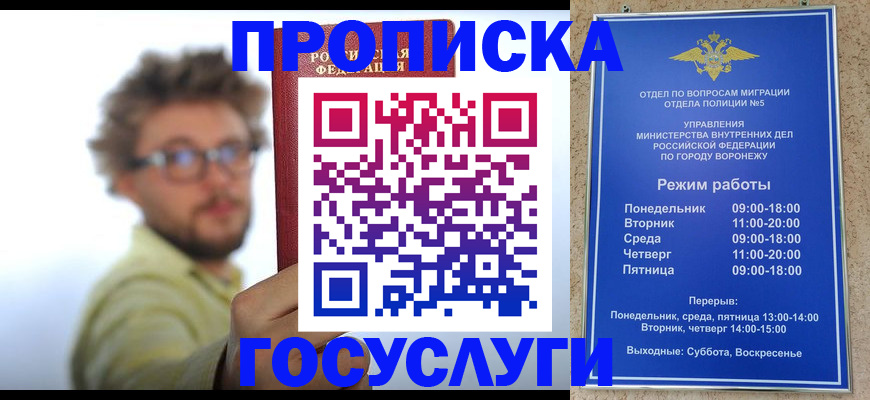 временная регистрация в квартире в Междуреченске