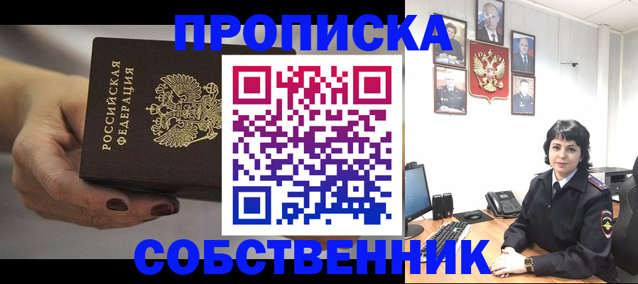 прописка иностранных граждан в Междуреченске