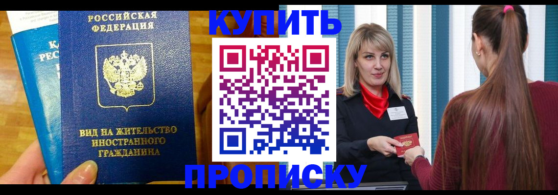 временная регистрация адрес в Междуреченске